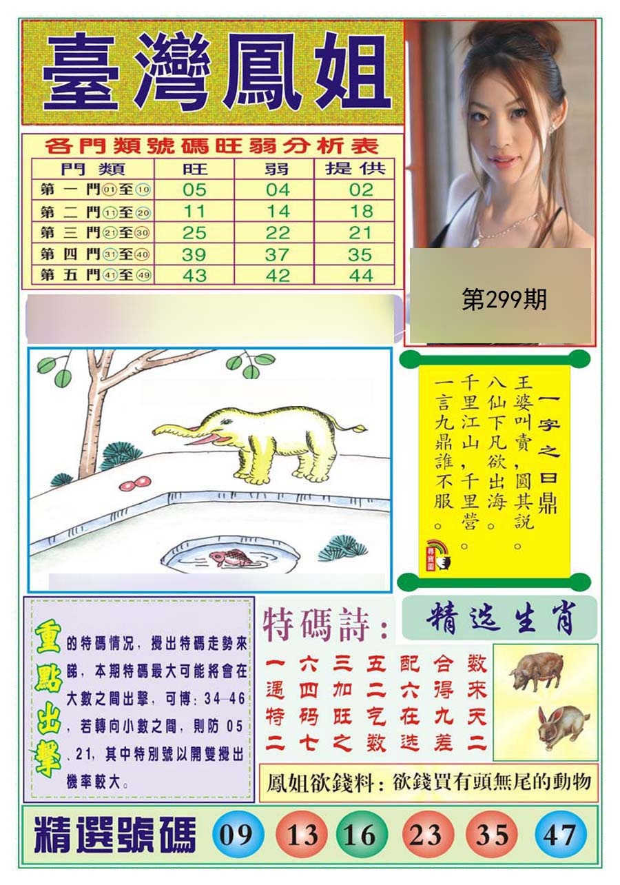 黄大仙手机站