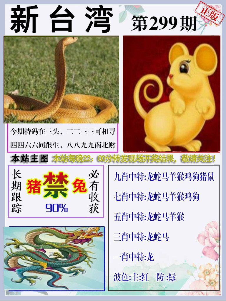 黄大仙手机站