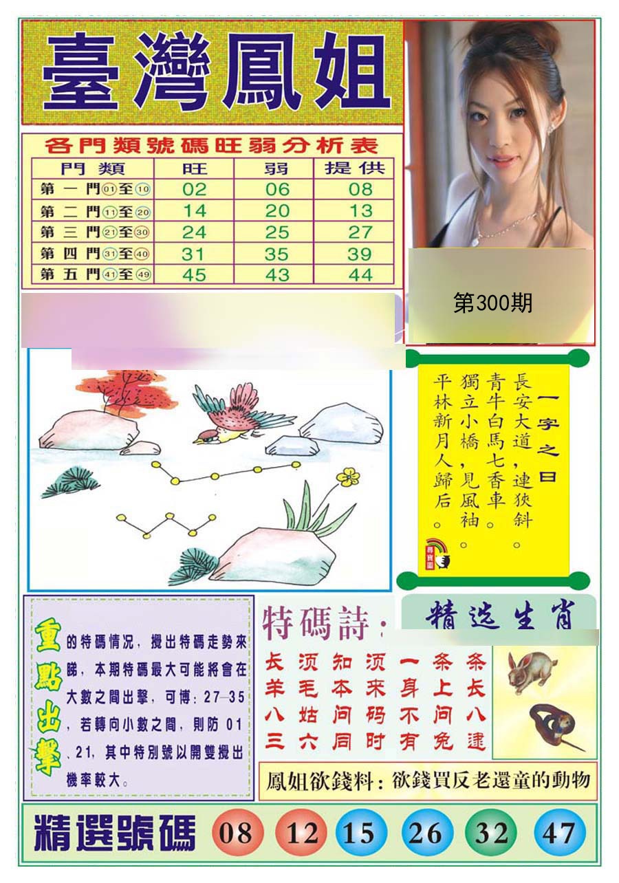 黄大仙手机站
